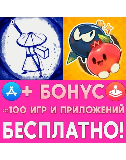 Inked + Juicy Realm iPhone ios AppStore iPad На Сутки