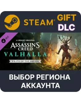 Assassin's Creed Valhalla - Wrath of the DruidВыбор