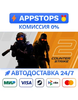 CS:GO 2 Prime Status Upgrade Steam АВТО ВСЕ РЕГИОНЫ