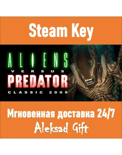 Aliens versus Predator Classic 2000 (Steam key) GLOBAL
