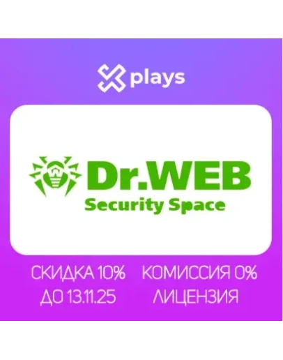 КЛЮЧ DR. WEB SECURITY SPACE ДО 12.02.26 ПК