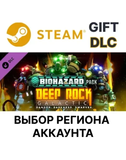 Deep Rock Galactic - Biohazard PackSteamВыбор