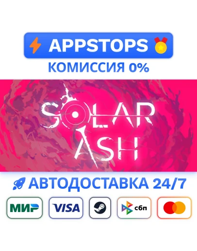 Solar Ash Steam Gift АВТОВЫДАЧА ВСЕ РЕГИОНЫ