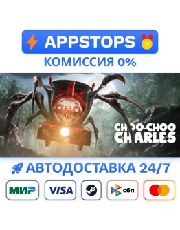 Choo-Choo Charles Steam Gift АВТО ВСЕ РЕГИОНЫ