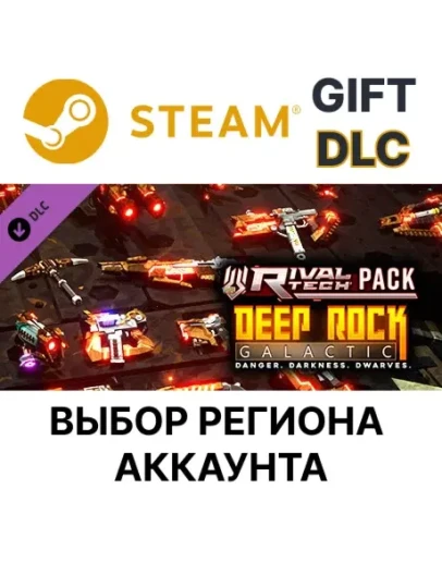 Deep Rock Galactic - Rival Tech PackSteamВыбор