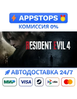 Resident Evil 4 Deluxe Edition 2023 REMAKE STEAM РФ