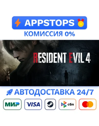 Resident Evil 4 Deluxe Edition 2023 REMAKE STEAM РФ