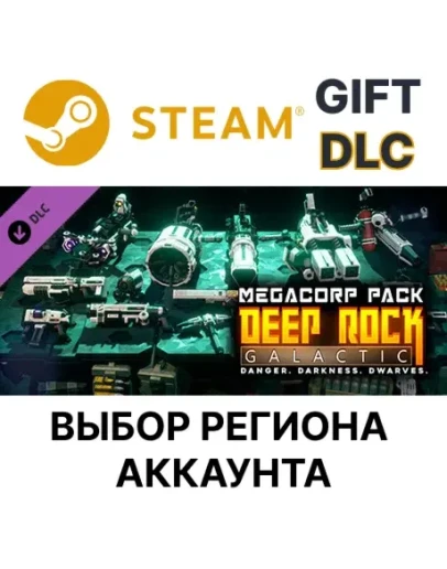 Deep Rock Galactic - MegaCorp PackSteam Gift