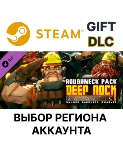 Deep Rock Galactic - Roughneck PackSteam Gift