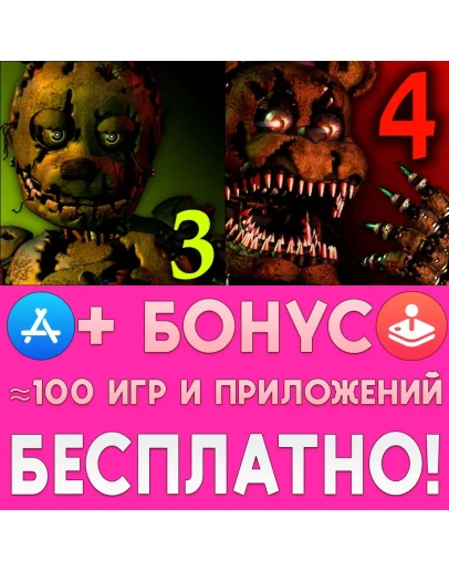 Five Nights at Freddys 3 4 iPhone ios AppStore На Сутки