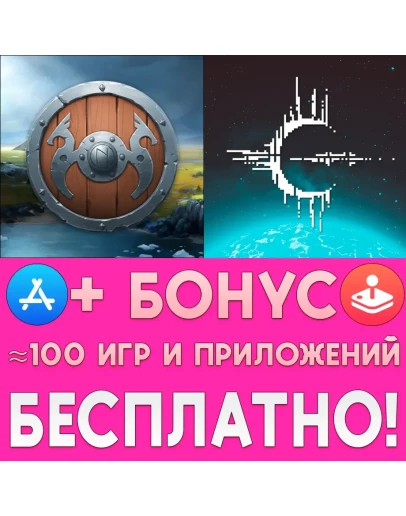 Northgard + Crying Suns iPhone ios AppStore На Сутки