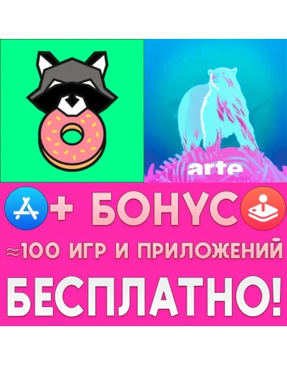 Donut County + Inua iPhone ios AppStore iPad На Сутки