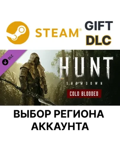 Hunt: Showdown - Cold BloodedSteamВыбор Региона