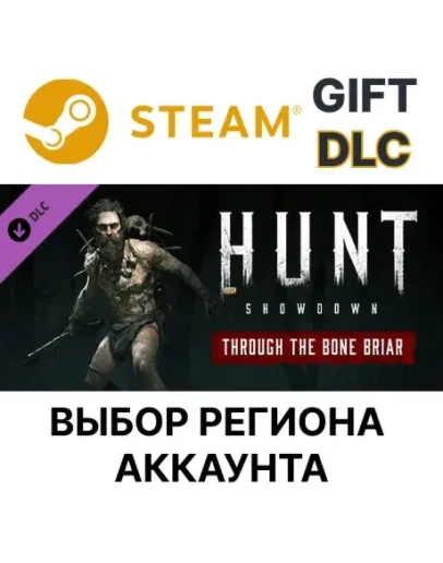 Hunt Showdown - Through the Bone BriarSteamВыбор