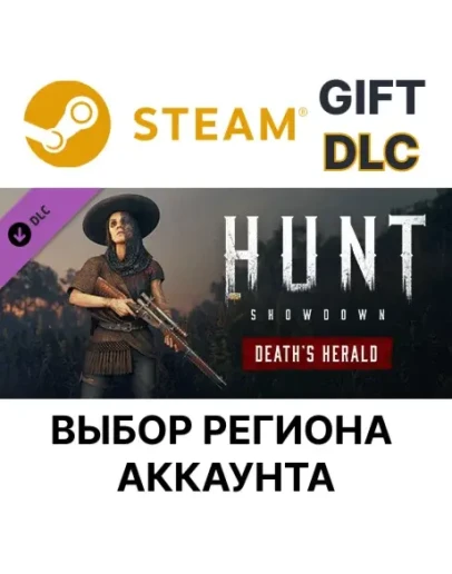 Hunt: Showdown - Death's HeraldSteam GiftВыбор