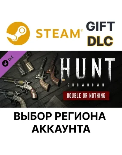 Hunt: Showdown - Double or NothingSteamВыбор