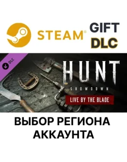 Hunt: Showdown - Live by the BladeSteamВыбор