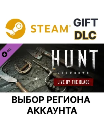 Hunt: Showdown - Live by the BladeSteamВыбор