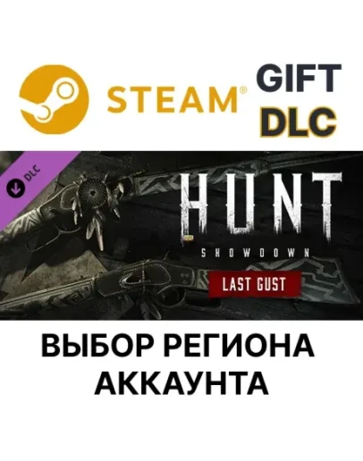 Hunt: Showdown - Last GustSteamВыбор Региона