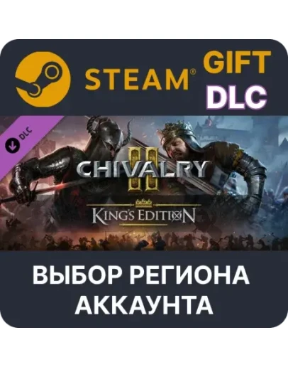 Chivalry 2 - King's Edition ContentSteamВыбор Chivalry 2 - King's Edition ContentSteamВыбор