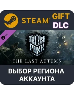 Frostpunk: The Last AutumnSteamВыбор Региона