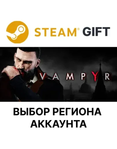 VampyrSteamВыбор Региона