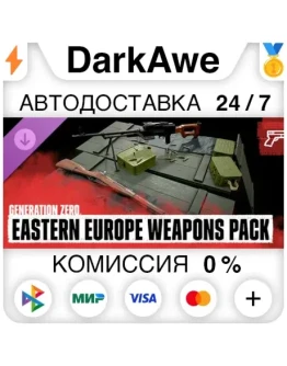 Generation Zero - Eastern European Weapons Pack АВТО