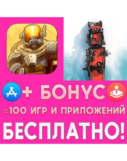 Interloper + Unstoppable iPhone ios AppStore + ИГРЫ