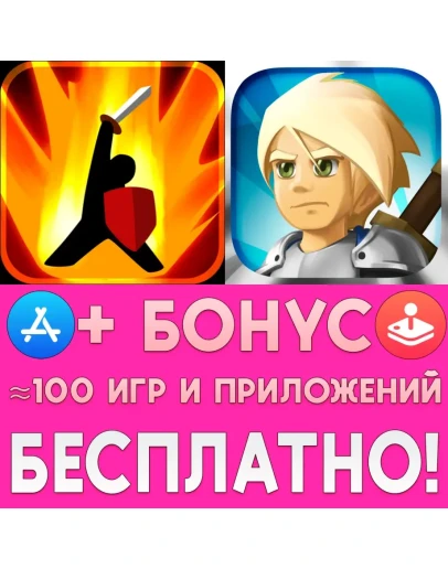 Battlearhet + 2 iPhone ios AppStore iPad На Сутки