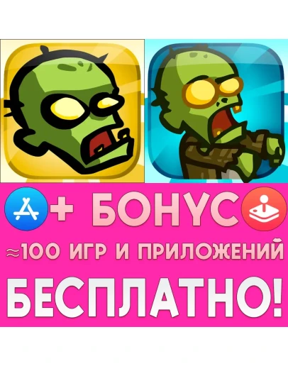 Zombieville USA + Zombieville USA 2 iPhone ios iPad