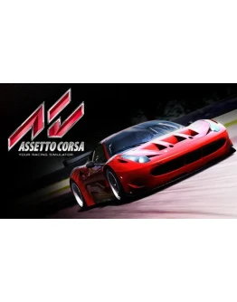 Assetto Corsa Ultimate EditionОНЛАЙНSTEAMна 30 дней