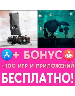 FAR: Lone Sails + Encodya iPhone ios AppStore На Сутки FAR: Lone Sails + Encodya iPhone ios AppStore На Сутки