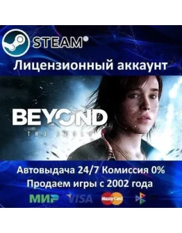 Beyond: Two Souls+ 35 ИгрSteam0 КартыАКЦИЯ