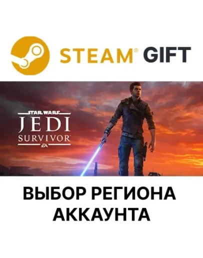 STAR WARS Jedi: SurvivorGiftВыбор Региона STAR WARS Jedi: SurvivorGiftВыбор Региона