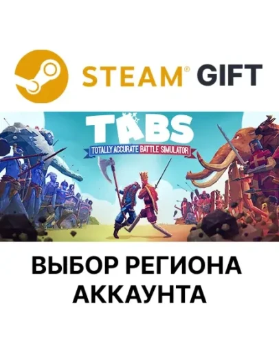 Totally Accurate Battle SimulatorSteamВыбор Регион