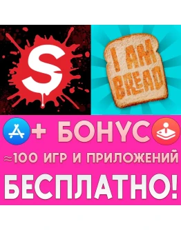 Surgeon Simulator I am Bread iPhone AppStore На Сутки
