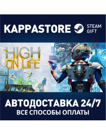 High On Life Steam Gift Россия