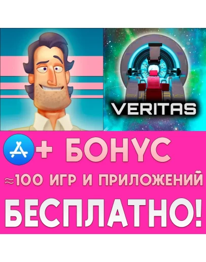Devil's Attorney + Veritas iPhone ios AppStore +