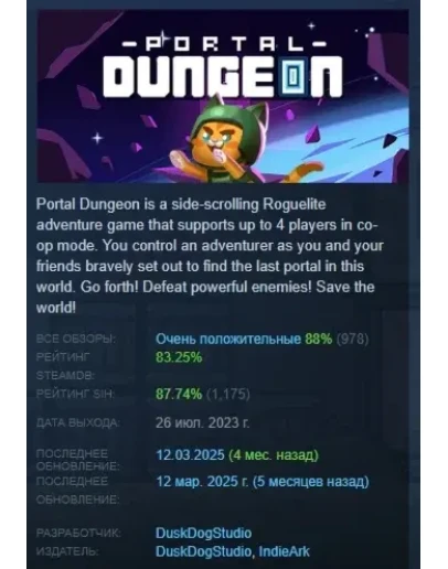 Portal Dungeon АВТОДОСТАВКА STEAM GIFT РОССИЯ