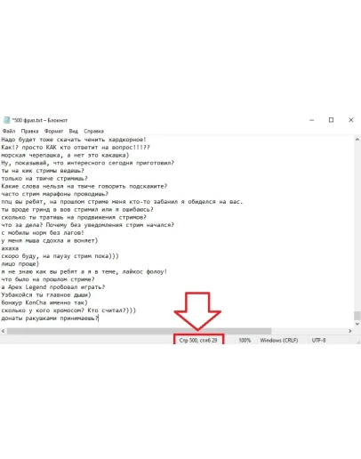 500 фраз для чат ботов (для стримов) без повторов