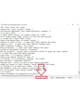 1000 фраз для чат ботов (для стримов) без повторов (Ру)