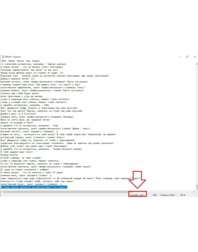 5000 фраз для чат ботов (для стримов) без повторов 5000 фраз для чат ботов (для стримов) без повторов