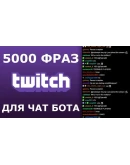 5000 фраз для чат ботов (для стримов) без повторов 5000 фраз для чат ботов (для стримов) без повторов