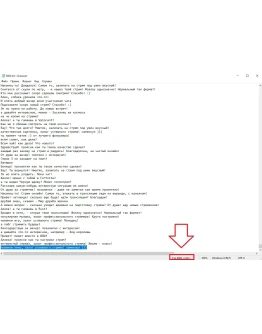 6000 фраз для чат ботов (для стримов) без повторов
