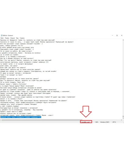 6000 фраз для чат ботов (для стримов) без повторов