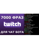 7000 фраз для чат ботов (для стримов) без повторов