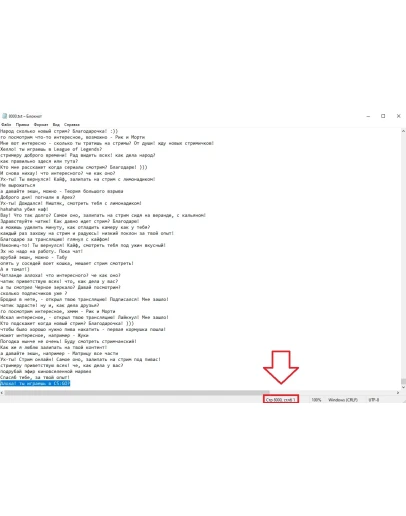 8000 фраз для чат ботов (для стримов) без повторов