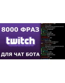 8000 фраз для чат ботов (для стримов) без повторов