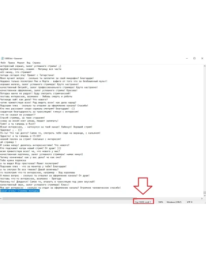 10000 фраз для чат ботов (для стримов) без повторов