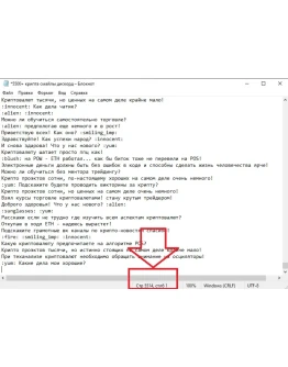 5500 фраз чат ботов (обсуждение криптовалют) РУ